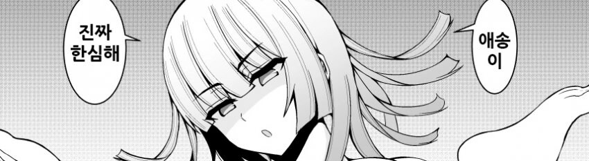 능욕당하는 남자친구_2.jpg