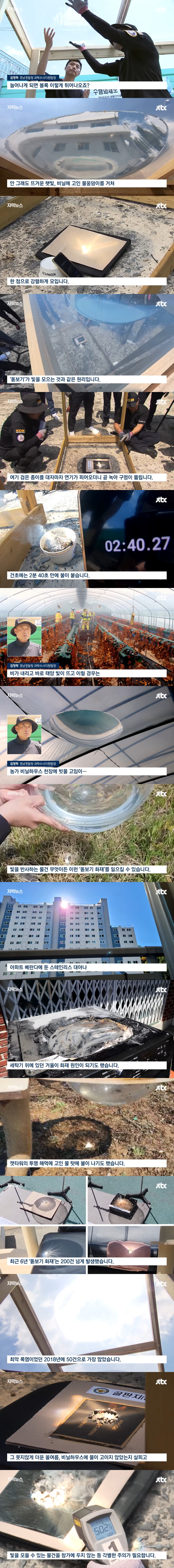 은근히 자주 발생한다는 여름철 화재 원인_1.jpg