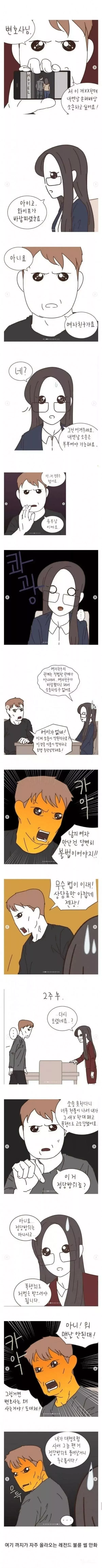 대가리가 부족하면 몸만 피곤한게 아니라_1.webp