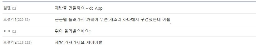 블랙세이버) 호연갤러들아 조뺑이쳐라 ㅋㅋㅋㅋ_2.jpg