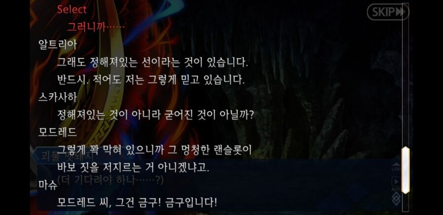 페이트)세이버가 사후에도 모드레드를 무시하는 이유_1.jpg
