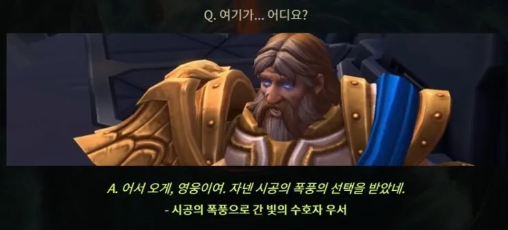 스타2 영웅들이 시공의 폭풍에 날려진 이유_3.webp