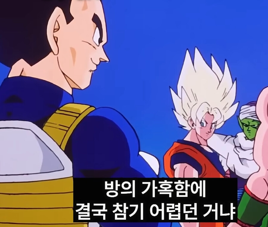베지터 자존심을 완전히 뭉개버린 손오공._2.jpg