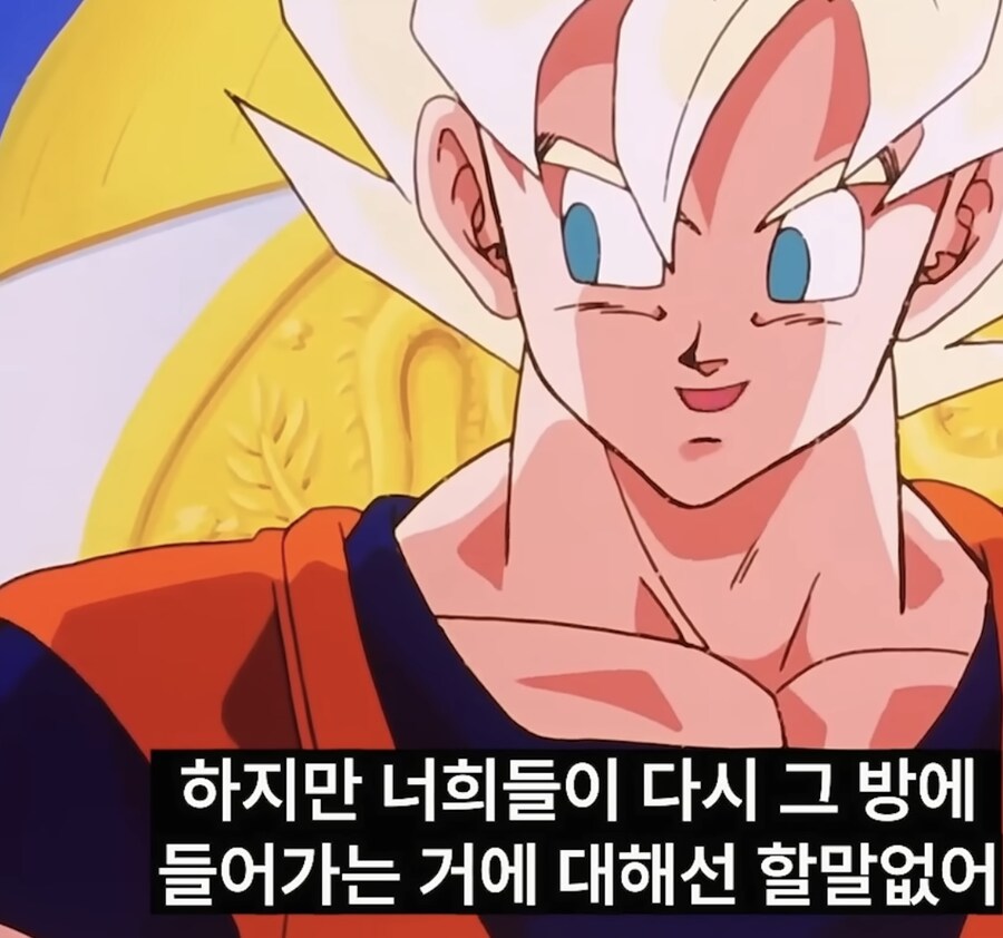 베지터 자존심을 완전히 뭉개버린 손오공._3.jpg