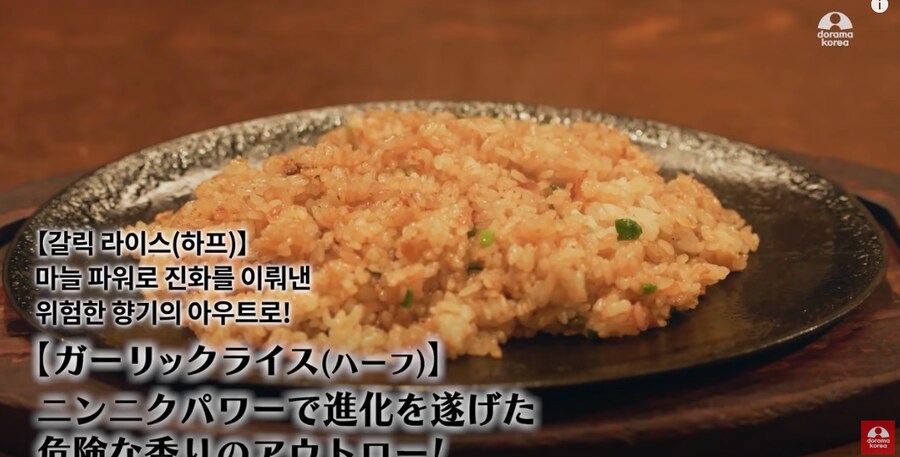 고독한 미식가 갈릭라이스 편에 대한 한국인들의 반응_1.png