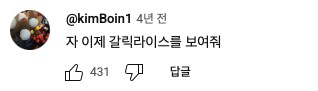 고독한 미식가 갈릭라이스 편에 대한 한국인들의 반응_6.png