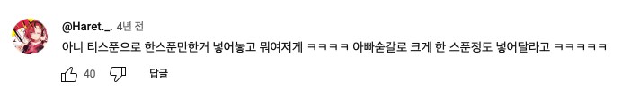 고독한 미식가 갈릭라이스 편에 대한 한국인들의 반응_5.png