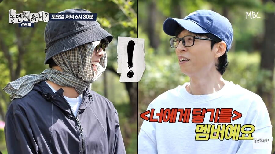 주우재의 너에게 닿기를 커버 영상을 본 유재석_4.png