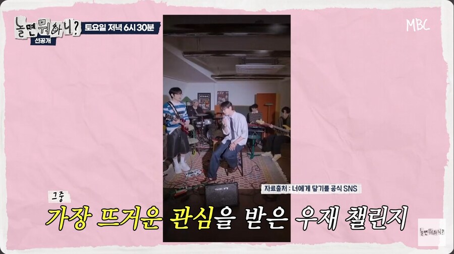 주우재의 너에게 닿기를 커버 영상을 본 유재석_9.png
