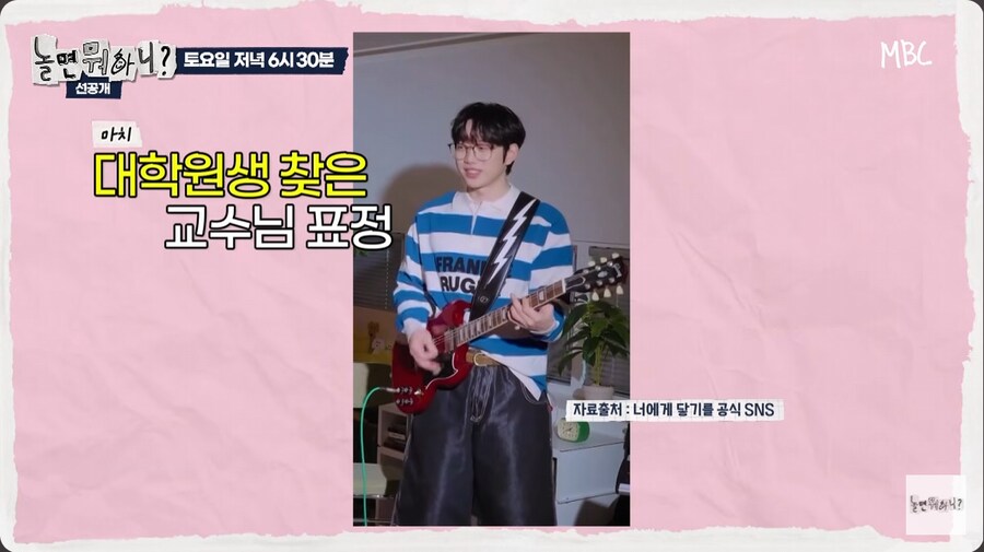 주우재의 너에게 닿기를 커버 영상을 본 유재석_10.png