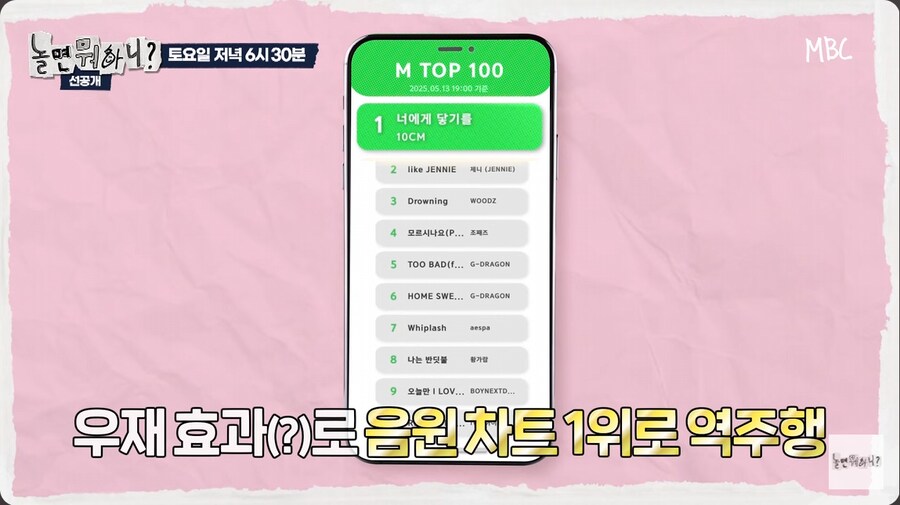 주우재의 너에게 닿기를 커버 영상을 본 유재석_11.png