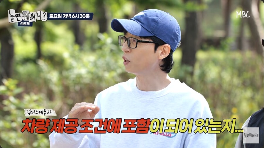 주우재의 너에게 닿기를 커버 영상을 본 유재석_15.png