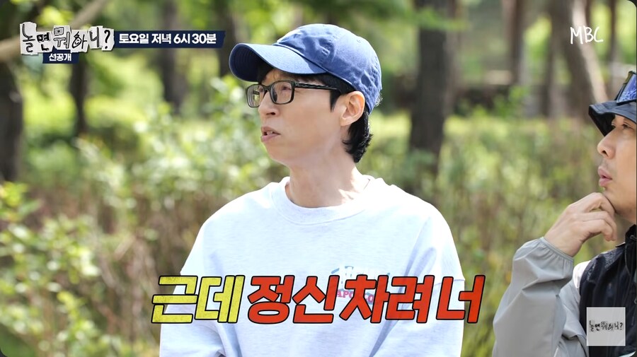 주우재의 너에게 닿기를 커버 영상을 본 유재석_20.png