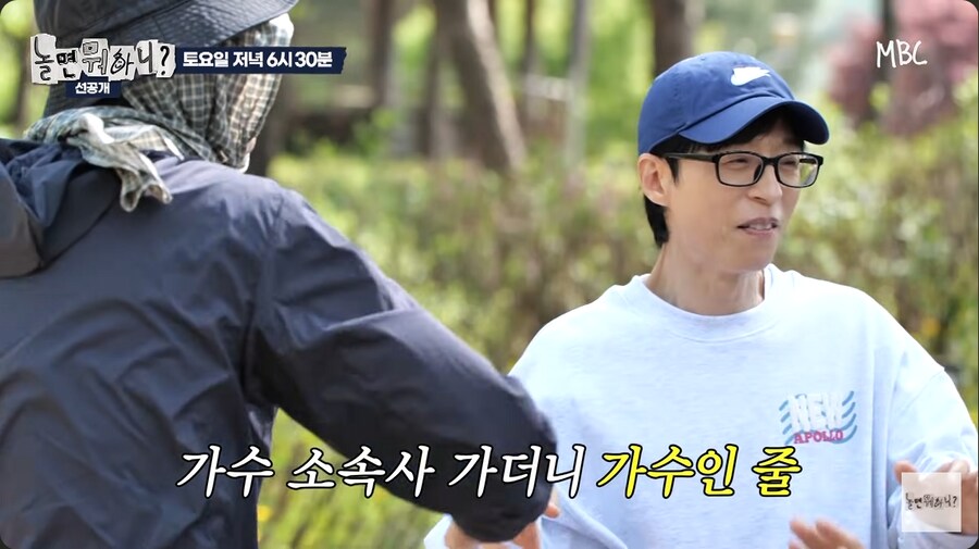 주우재의 너에게 닿기를 커버 영상을 본 유재석_25.png