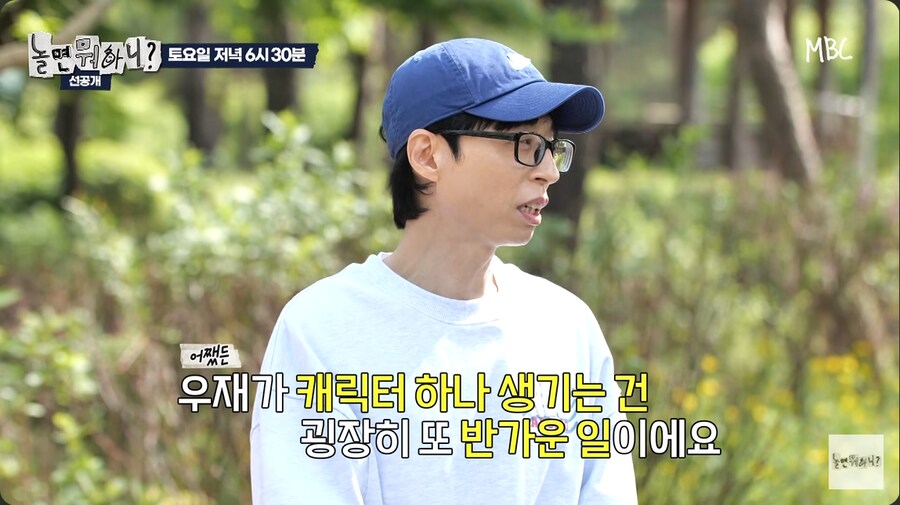 주우재의 너에게 닿기를 커버 영상을 본 유재석_32.png
