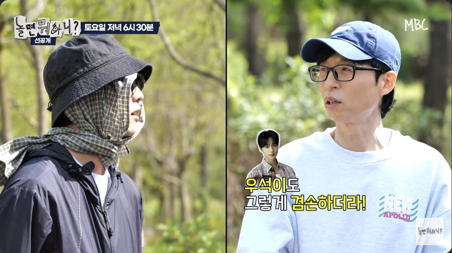 주우재의 너에게 닿기를 커버 영상을 본 유재석_37.png