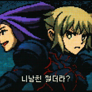 ??? : 니남친 쩔더라_1.png