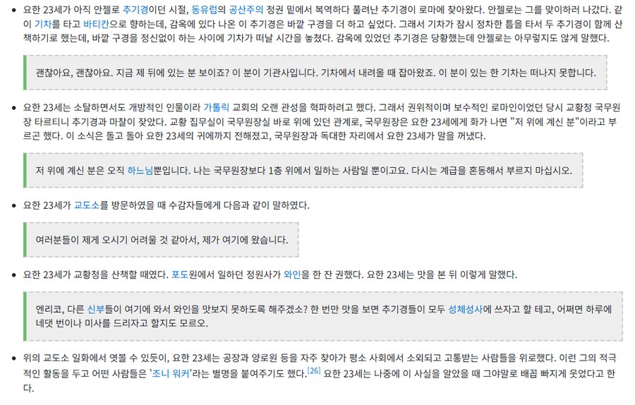 드립 잘치는 교환 요한 23세_2.png