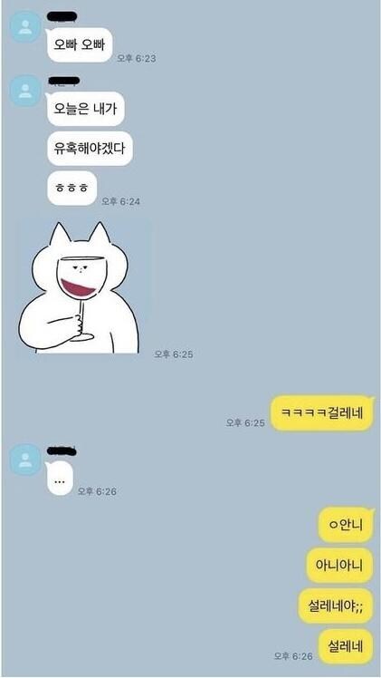 철벽남 회심의 한마디_1.jpg