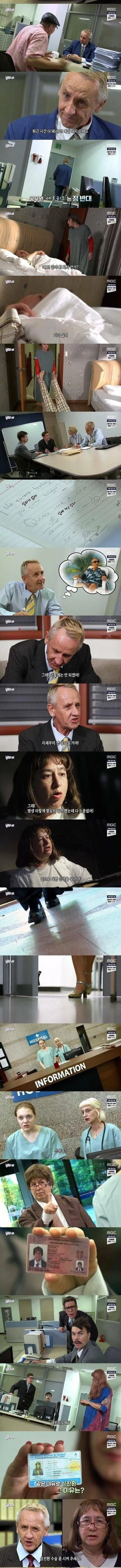 전 세계에 두 건만 있다는 성전환 사유.jpg_2.webp