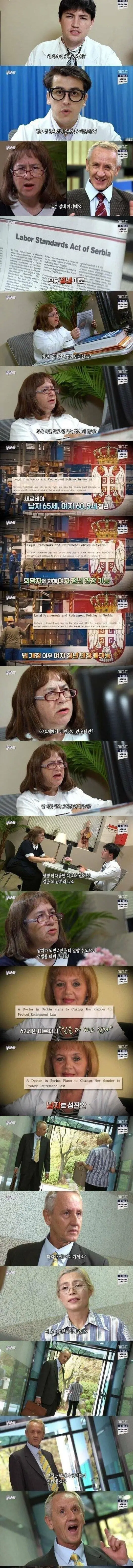 전 세계에 두 건만 있다는 성전환 사유.jpg_3.webp