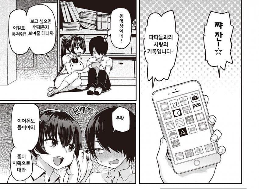 오타쿠에게 상냥한 그녀가 보여준..._5.jpg