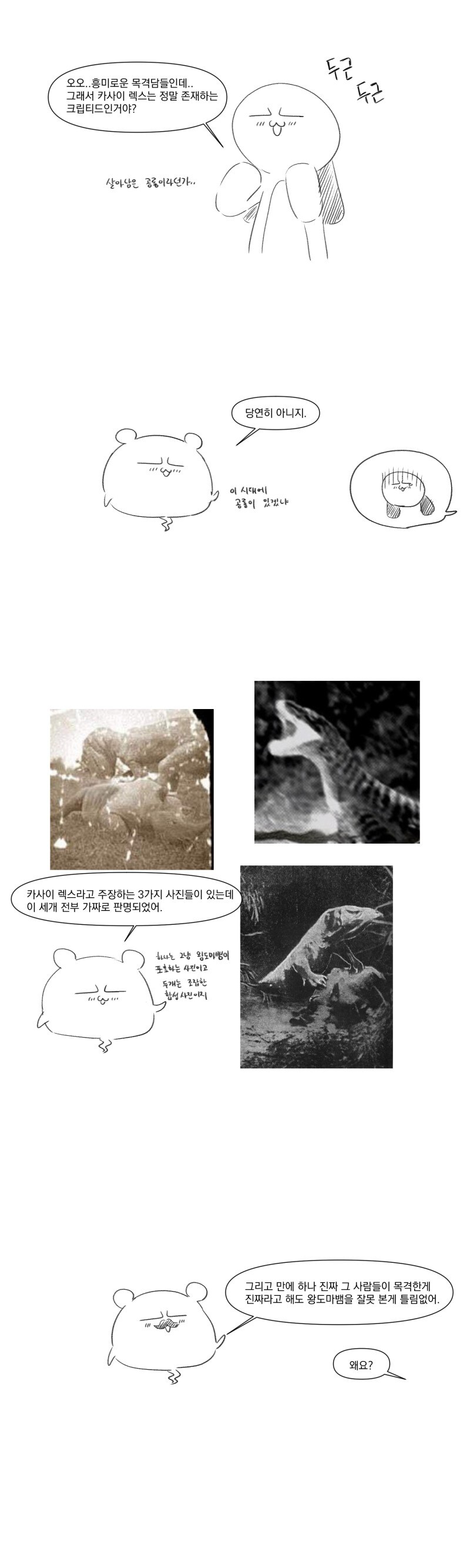 아프리카에 공룡이 살고있음_6.jpg