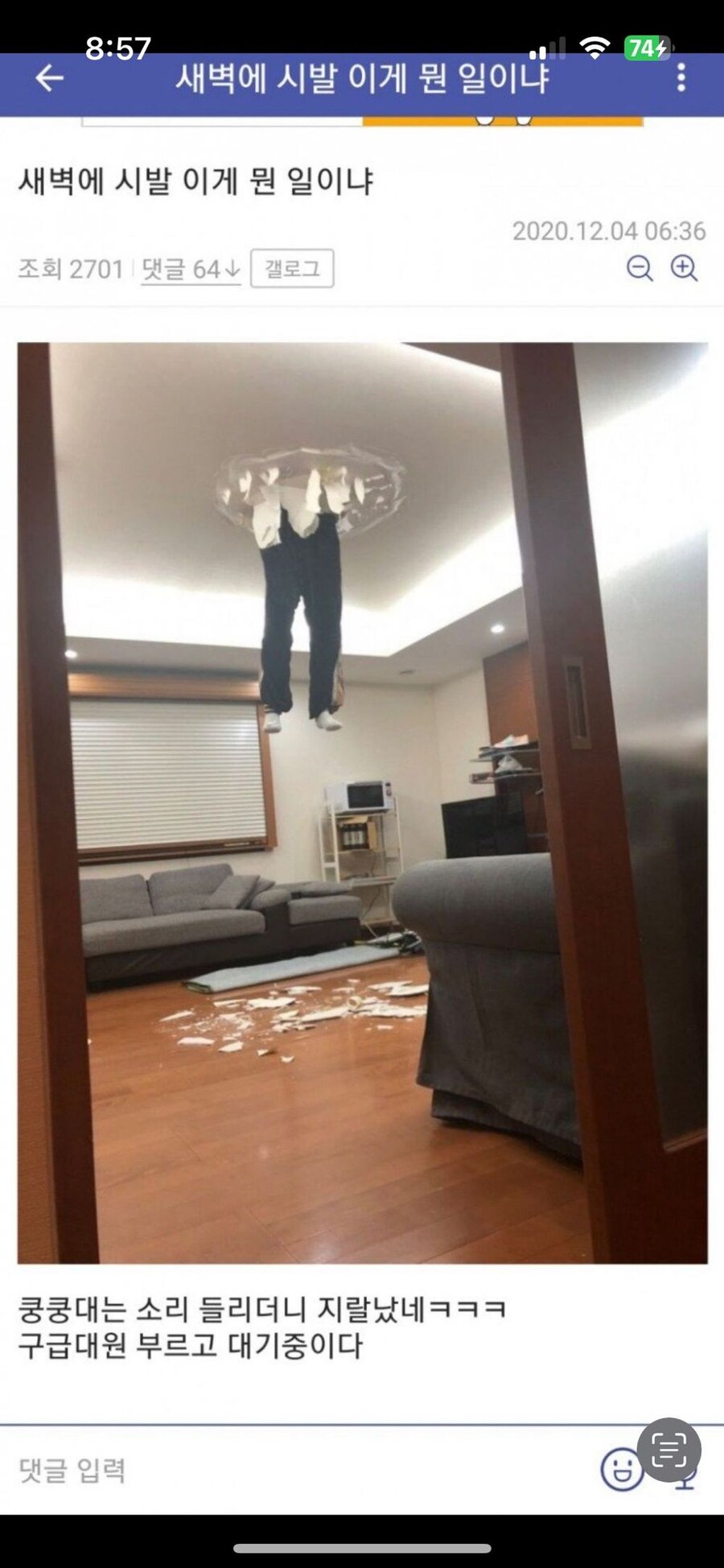 고전) 층간소음 레전드_1.jpg