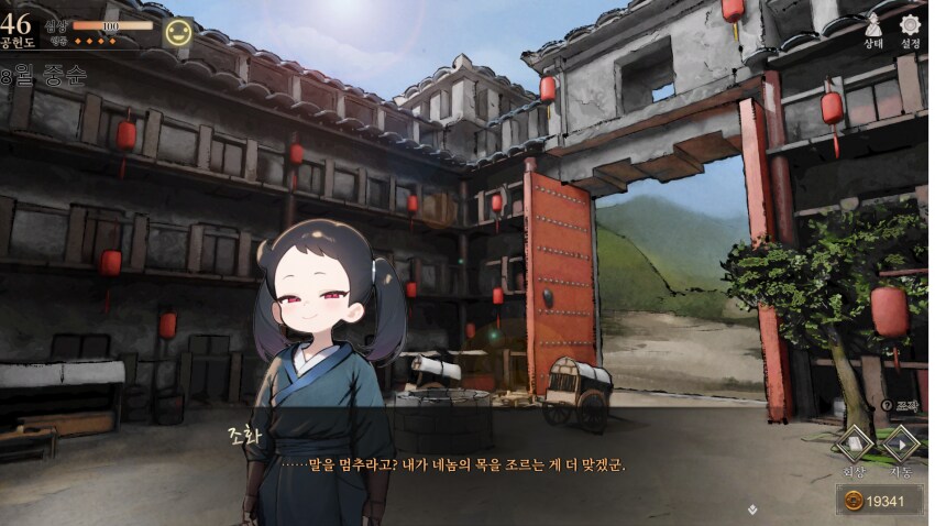 활협전)조화가 빡쳐서 만들어진 모드_1.png