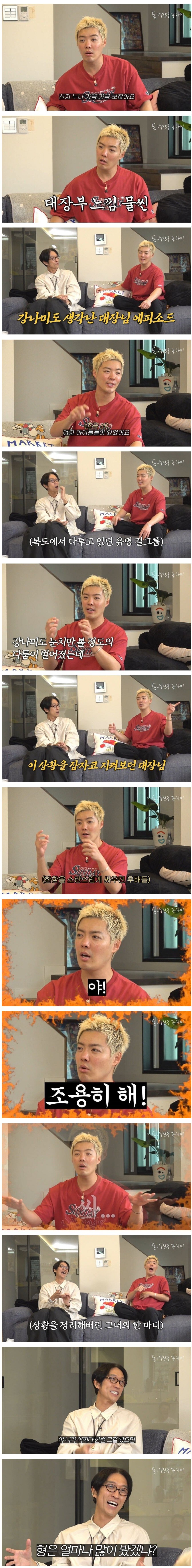 걸그룹이 복도에서 싸우는걸 본 강남.jpg_1.jpg