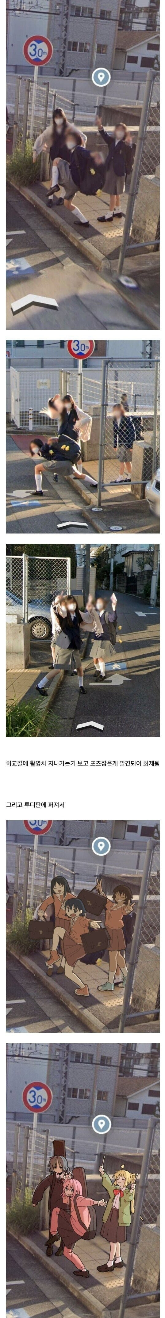 로드뷰에 찍힌 여고생들_1.jpg