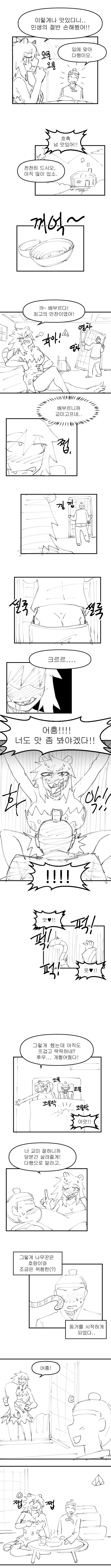 호랑이한테 결국 먹히는 나무꾼.jpg_2.jpg