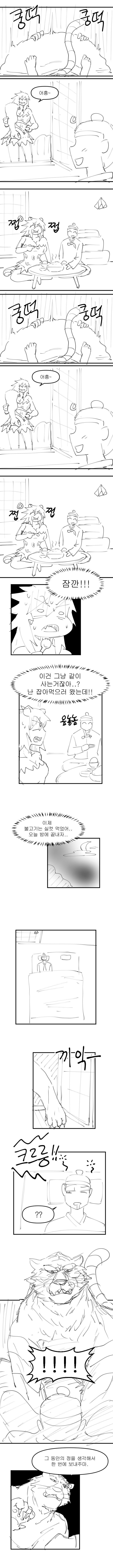 호랑이한테 결국 먹히는 나무꾼.jpg_3.jpg