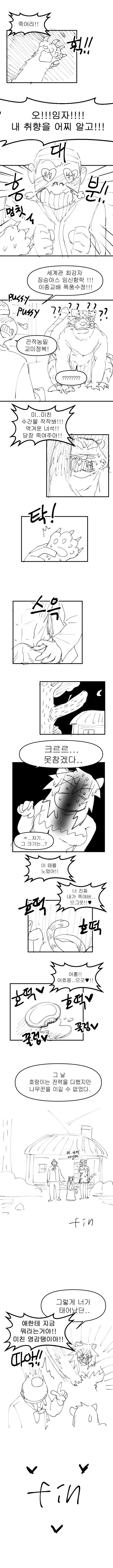 호랑이한테 결국 먹히는 나무꾼.jpg_4.jpg
