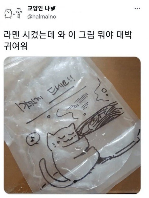 라멘집 알바생의 서비스_1.jpg