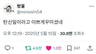 5월 15일은 스승의 날이자 세종대왕 나신 날_3.png