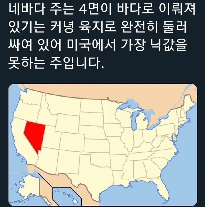 미국에서 가장 이름값 못하는 주_1.webp