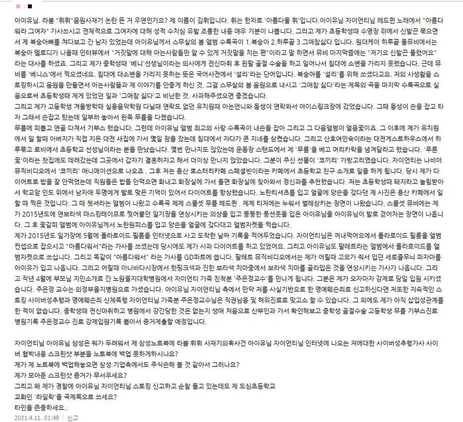 공포) 진짜 조현병 환자가 쓴 글_1.webp