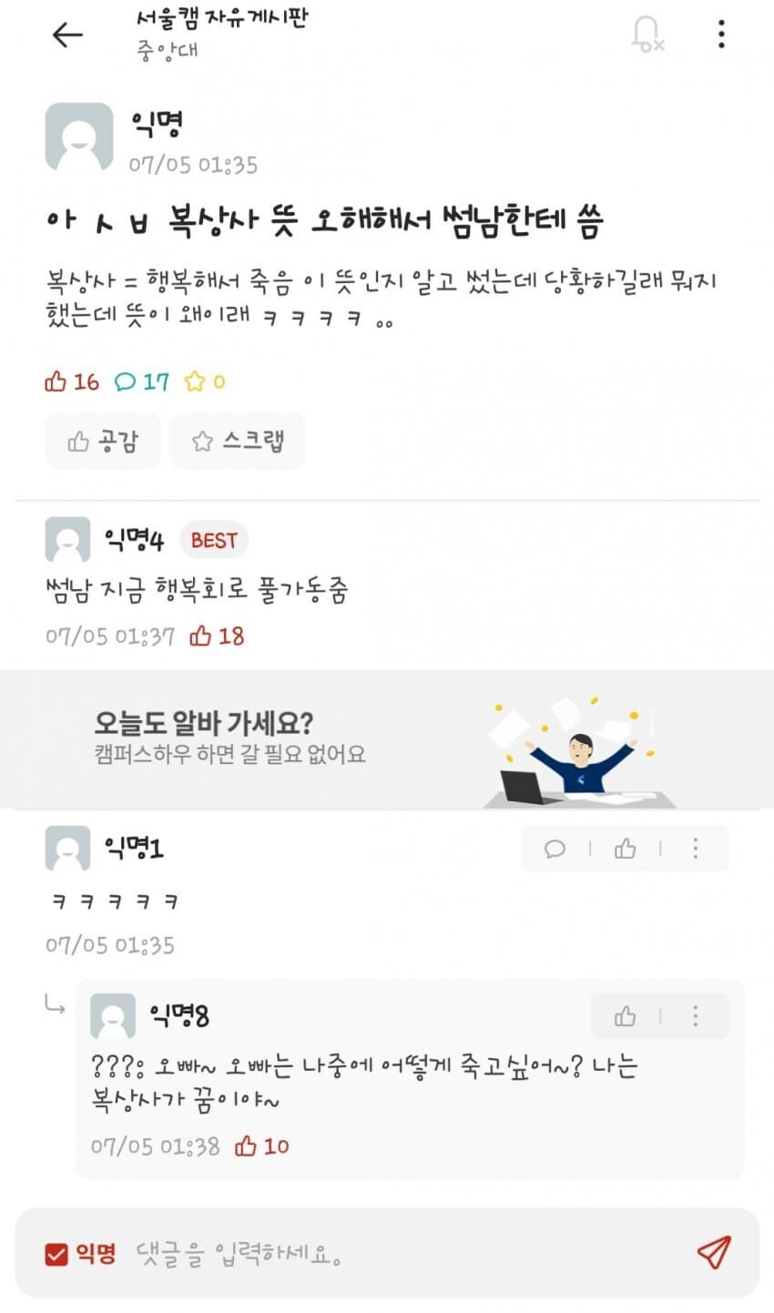 복상사하는게 꿈이라는 중앙대녀_1.jpg