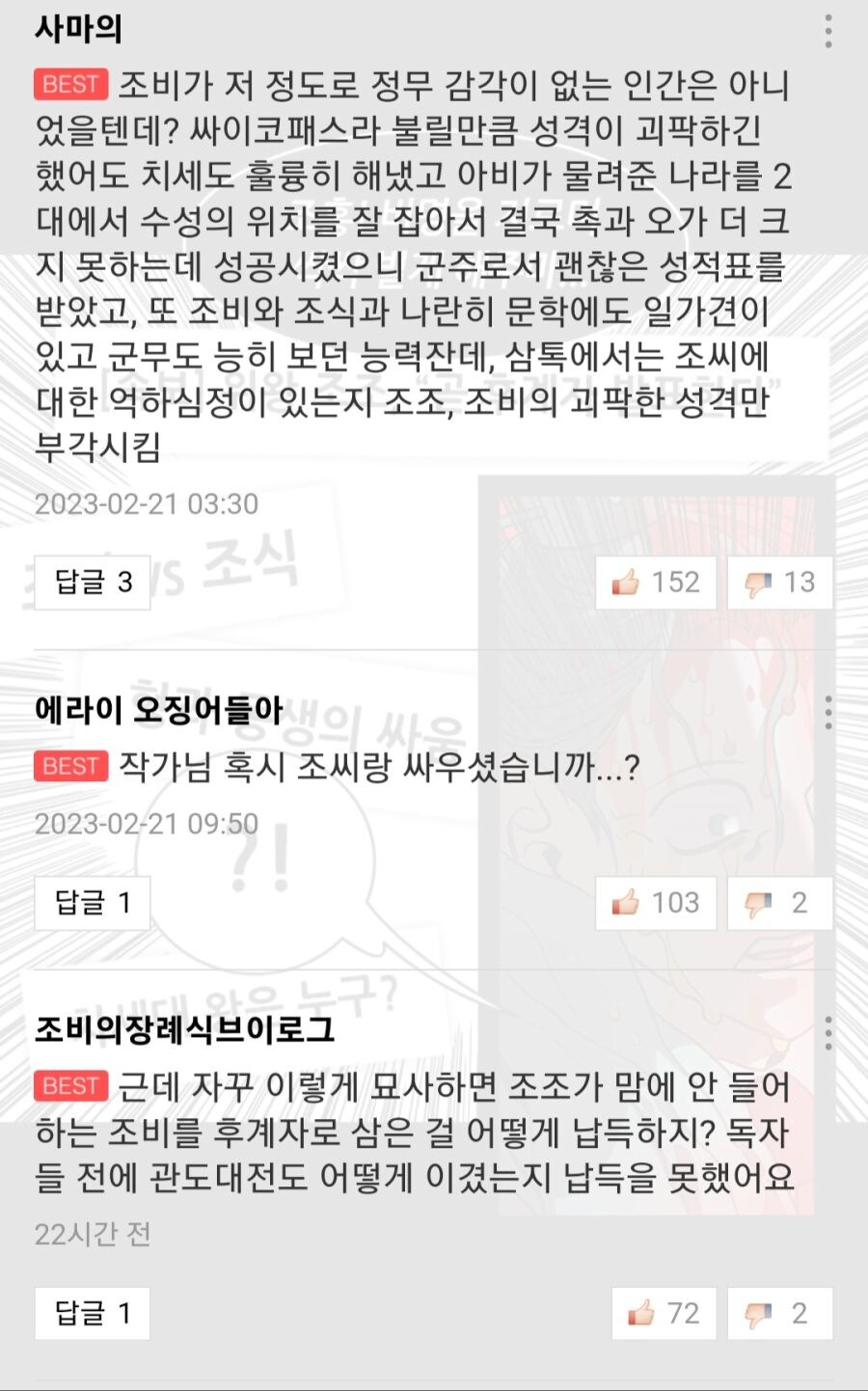 삼국지)톡에서 조비 때문에 민심 ㅆㅊ났던 순간들_1.jpg
