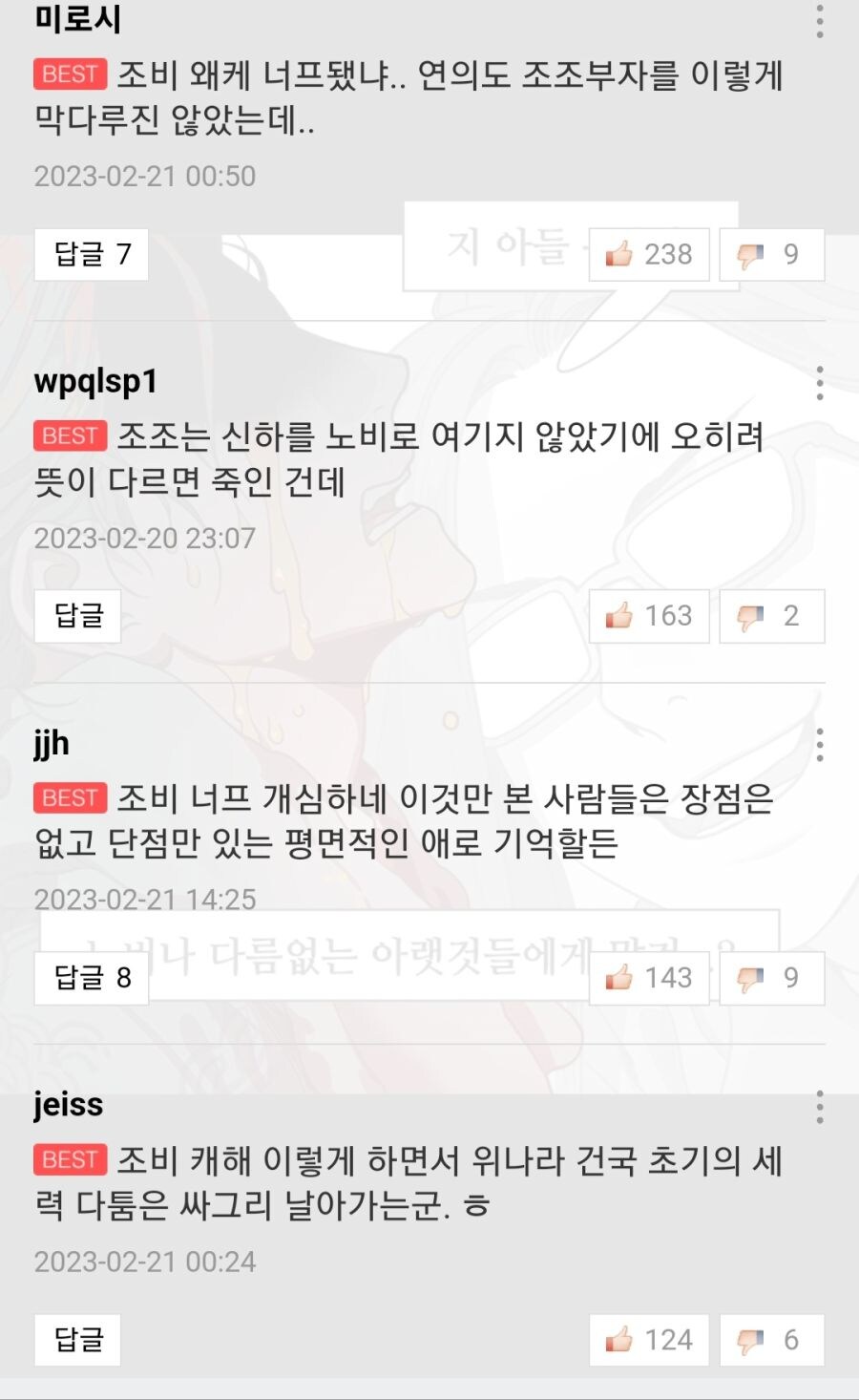 삼국지)톡에서 조비 때문에 민심 ㅆㅊ났던 순간들_2.jpg