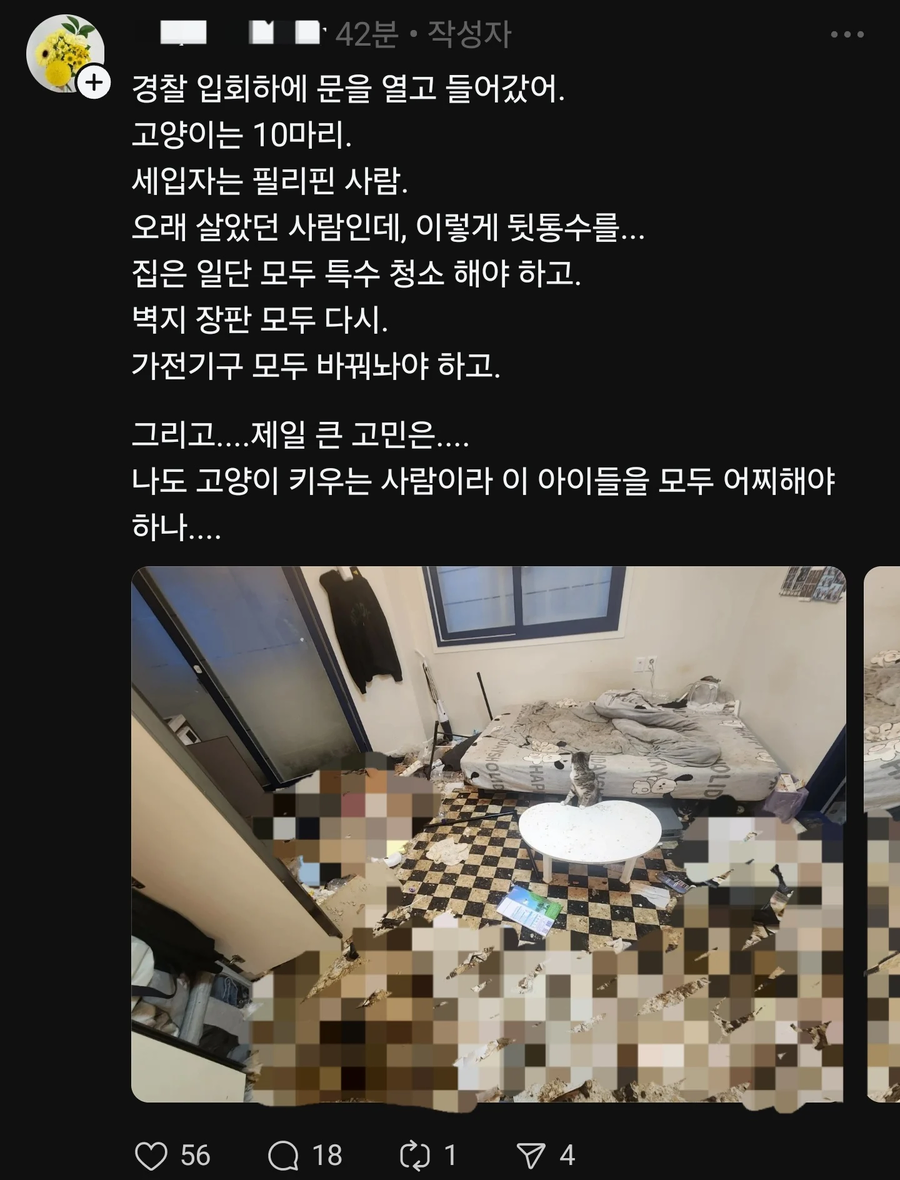 월세미납 세입자 문 까본 후기_3.webp