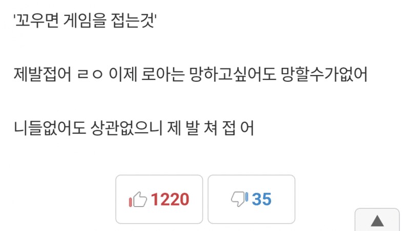 갓겜충의 레전설 발언.jpg_1.png