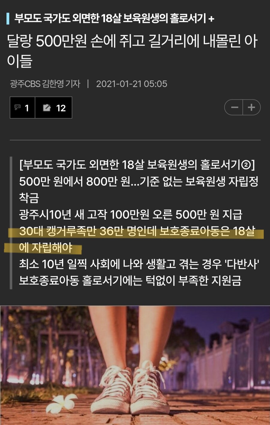 캥거루족 프레임이 기만적인 이유_1.jpg