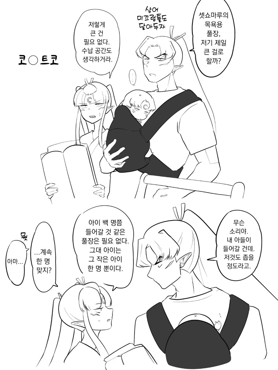 이누야샤)쇼핑온 개부부_1.jpg