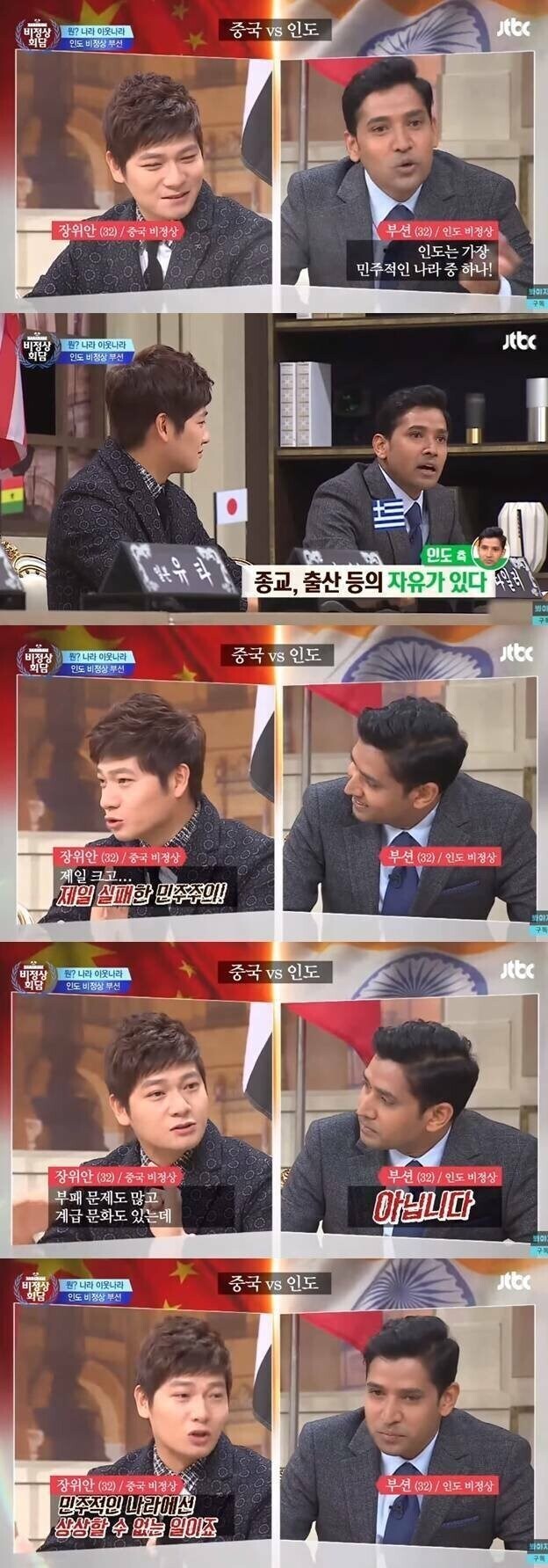 자강두천이라는 중국과 인도.jpg_1.jpg