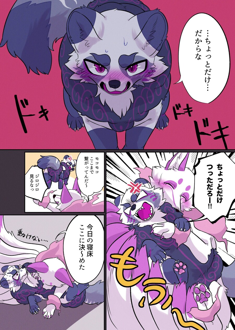 모닝글퍼리_3.jpg