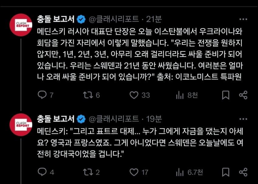 이스탄불 우크라이나 러시아 회담서 러시아 대표 왈_1.jpg