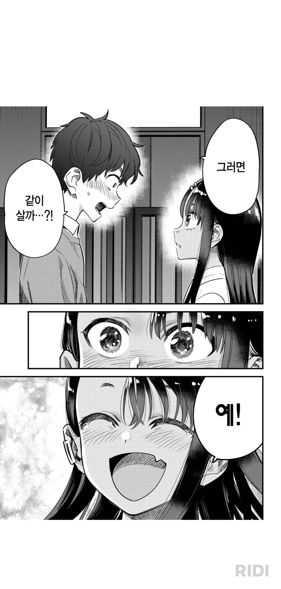 나가토로 양 작가는 이제 순애물 작가 아님?_1.jpg