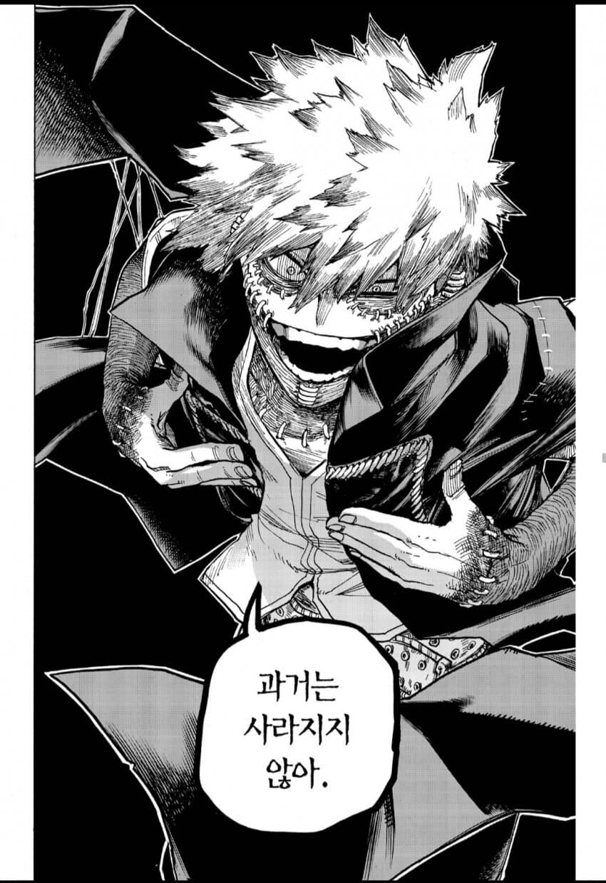 ???:과거는 사라지지 않아!_1.jpg